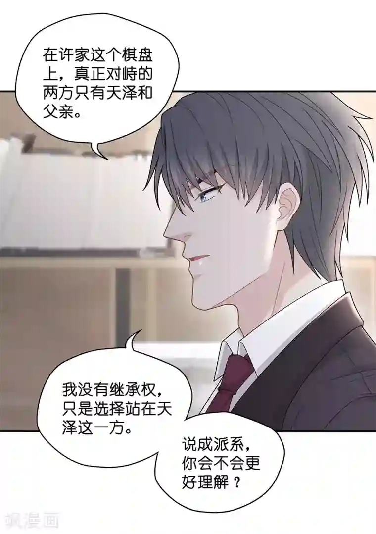 我家千金又在揍人第60话 千金也是打工人3