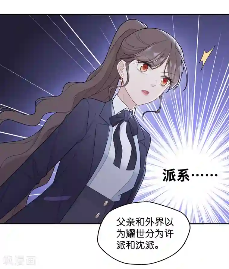 我家千金又在揍人第60话 千金也是打工人3