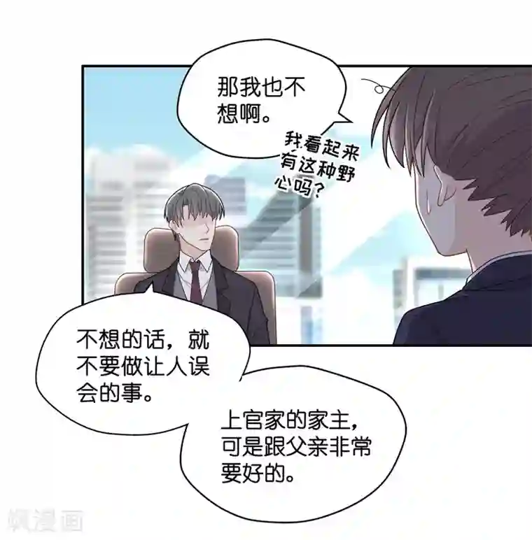 我家千金又在揍人第60话 千金也是打工人3