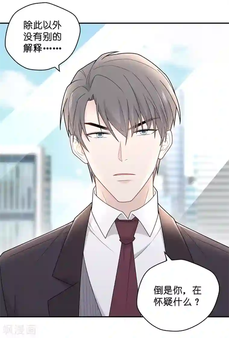 我家千金又在揍人第60话 千金也是打工人3