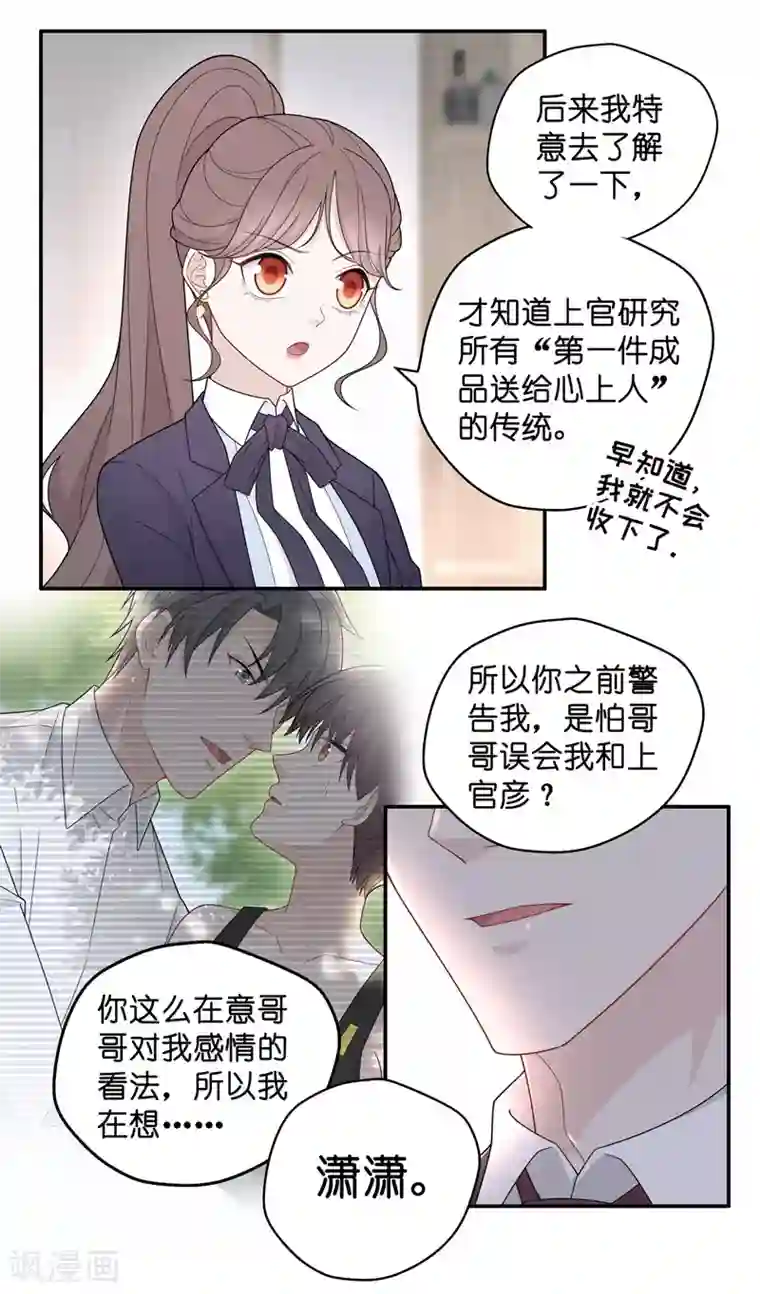 我家千金又在揍人第60话 千金也是打工人3