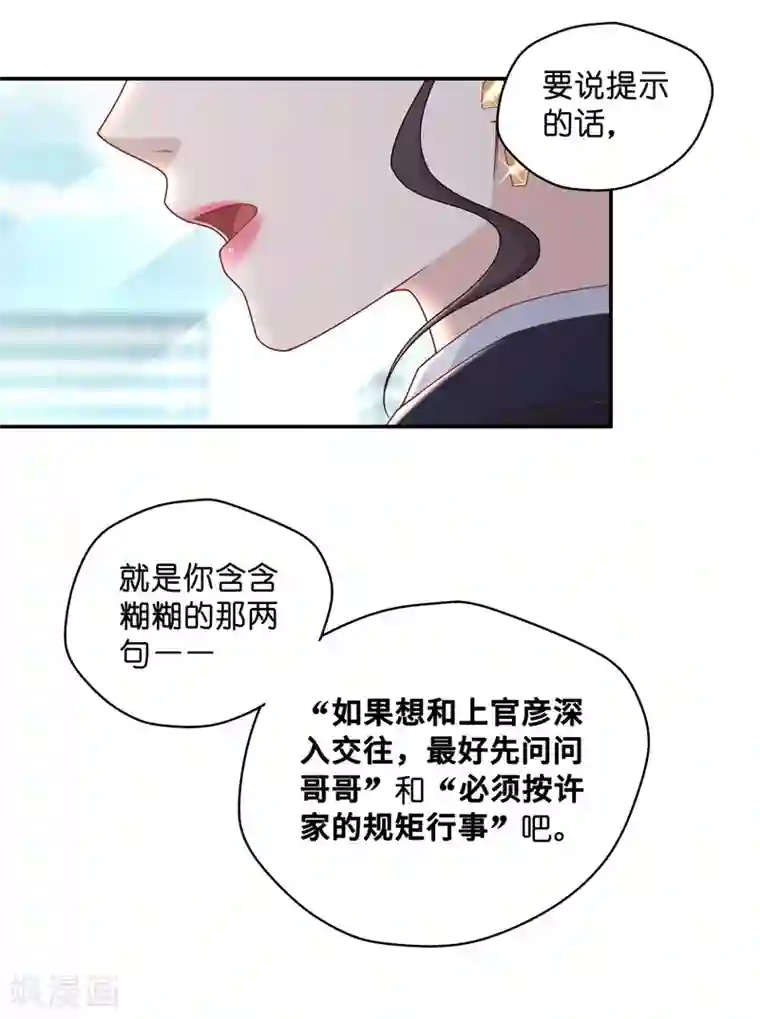 我家千金又在揍人第60话 千金也是打工人3