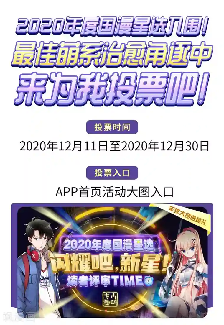 我家千金又在揍人福利活动