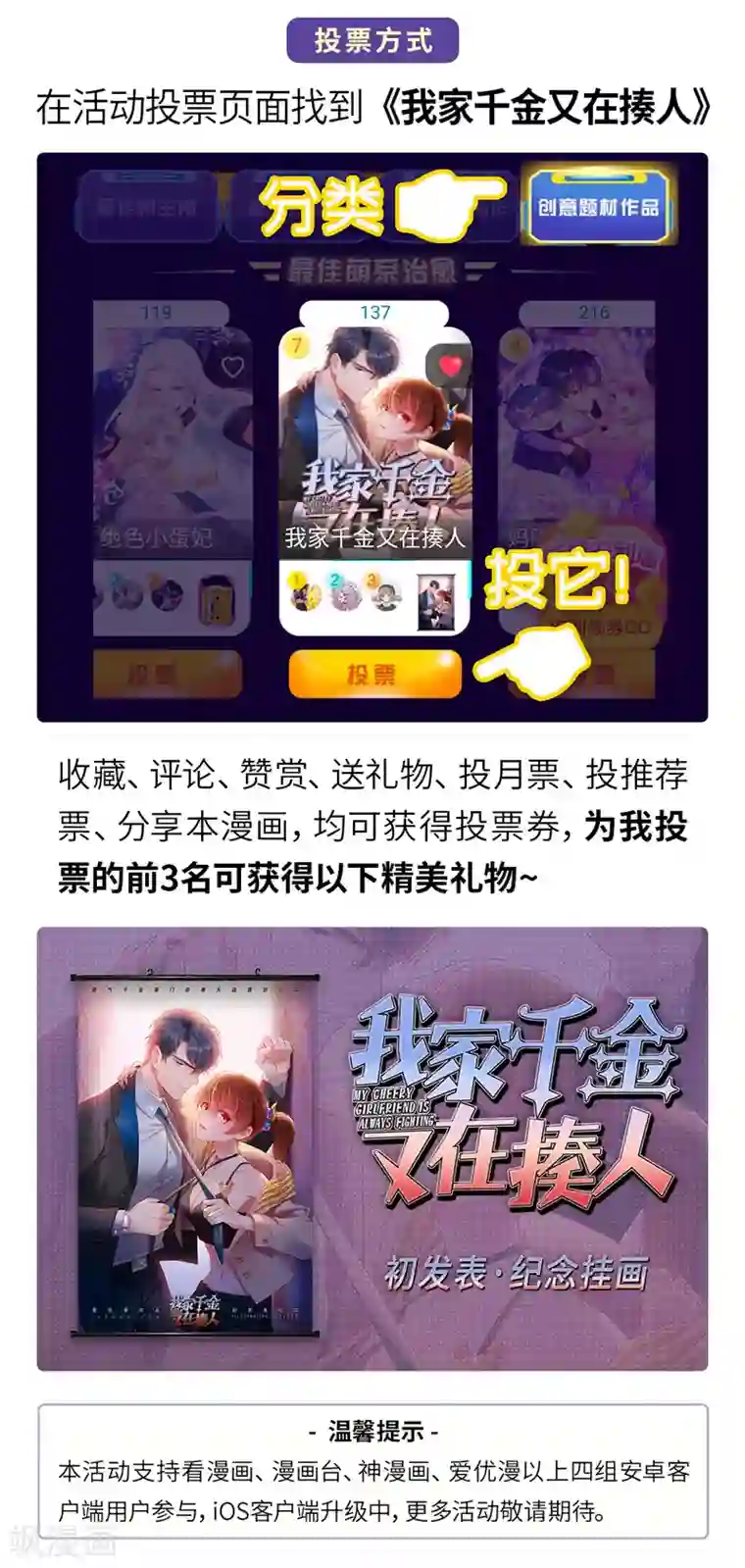 我家千金又在揍人福利活动