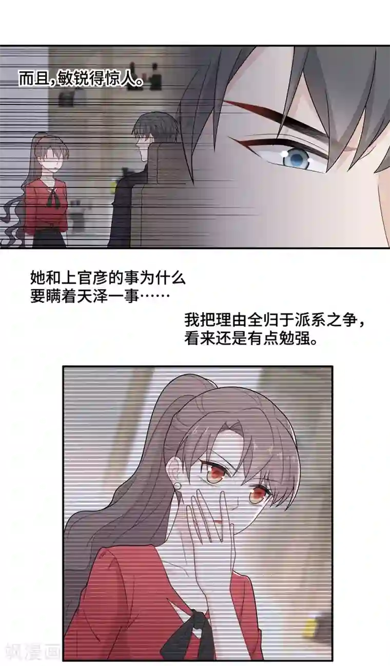 我家千金又在揍人第61话 千金也是打工人4