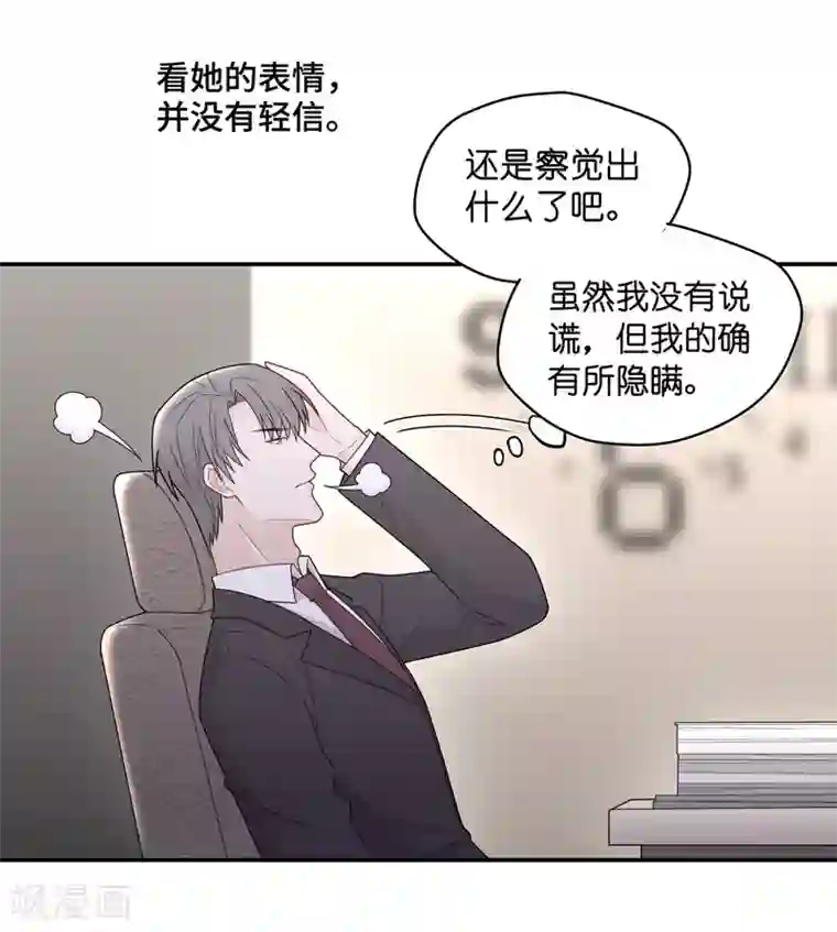 我家千金又在揍人第61话 千金也是打工人4