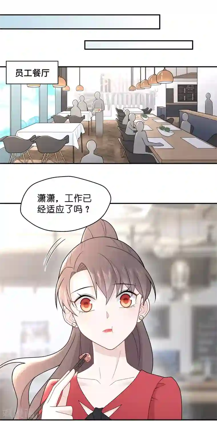我家千金又在揍人第61话 千金也是打工人4