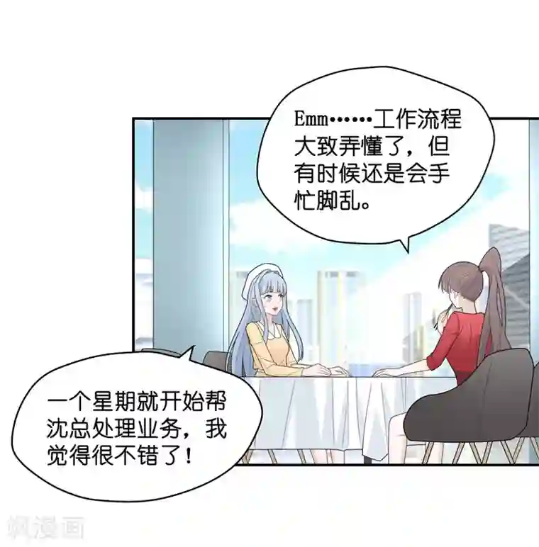 我家千金又在揍人第61话 千金也是打工人4