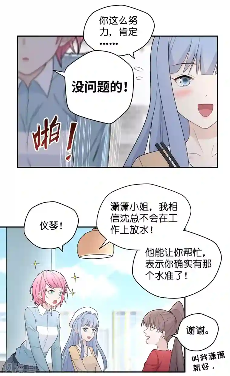 我家千金又在揍人第61话 千金也是打工人4