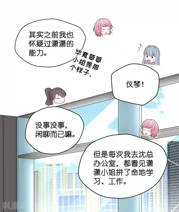我家千金又在揍人第61话 千金也是打工人4