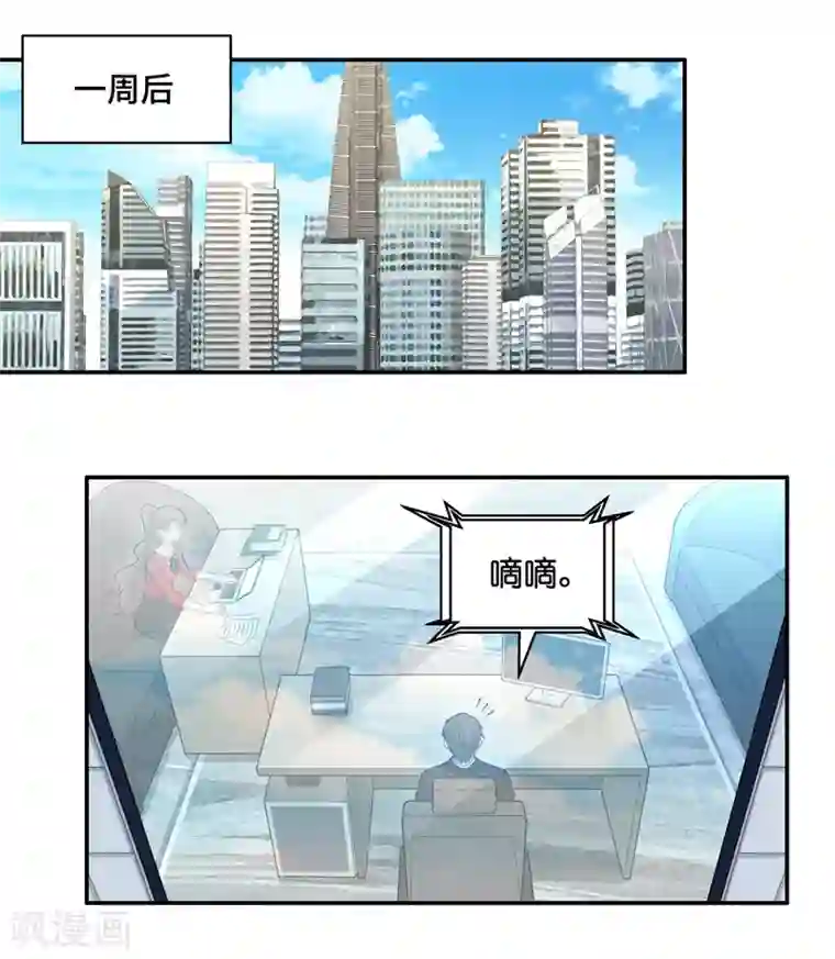 我家千金又在揍人第61话 千金也是打工人4