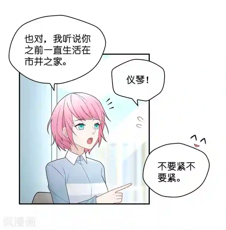 我家千金又在揍人第61话 千金也是打工人4