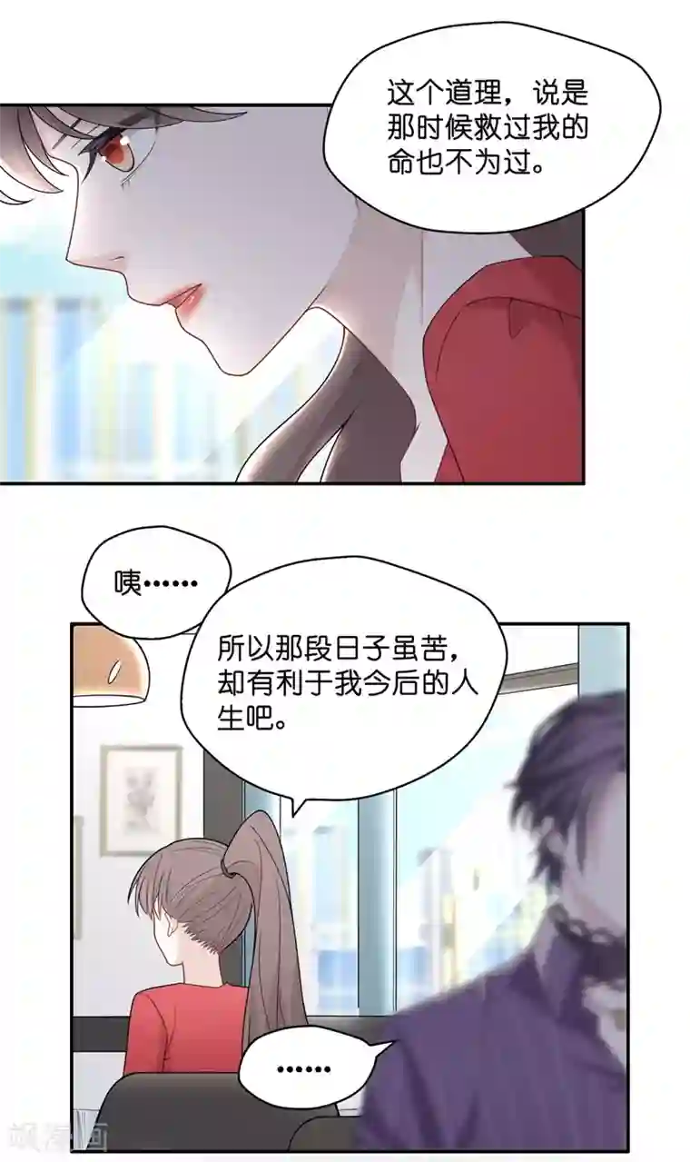 我家千金又在揍人第61话 千金也是打工人4