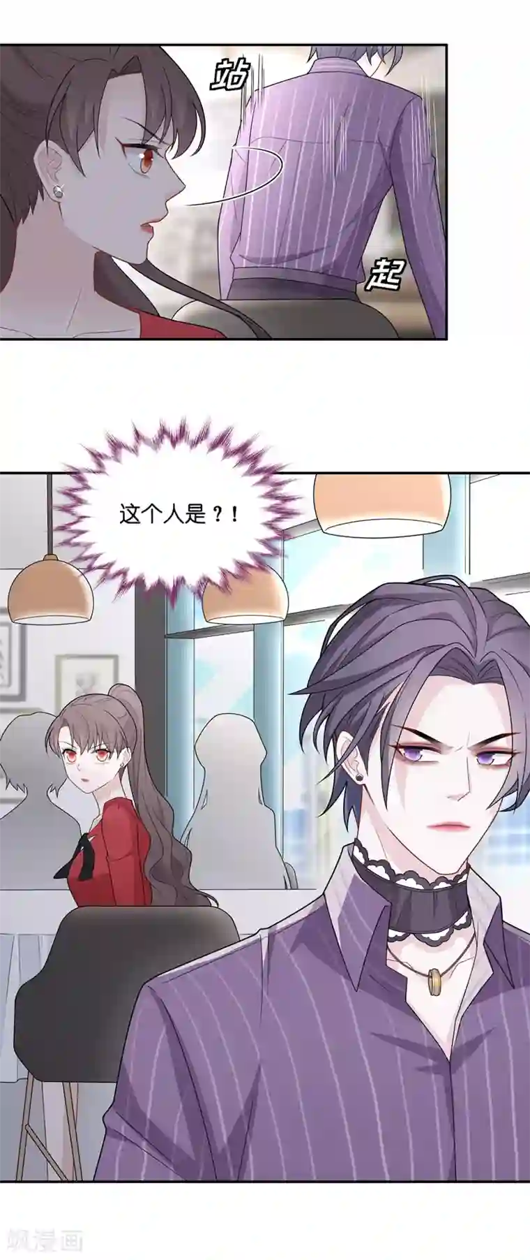 我家千金又在揍人第61话 千金也是打工人4