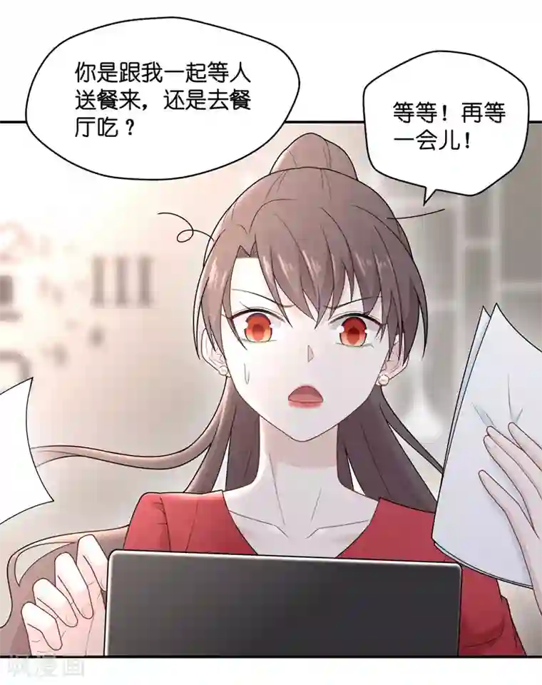 我家千金又在揍人第61话 千金也是打工人4