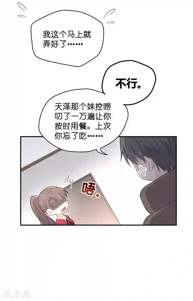 我家千金又在揍人第61话 千金也是打工人4