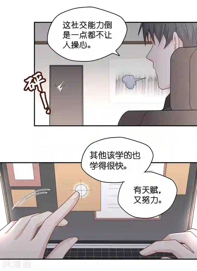 我家千金又在揍人第61话 千金也是打工人4