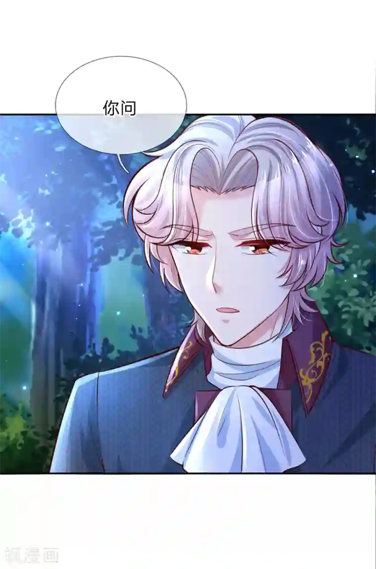 某天成为王的女儿第241话 我家陛下手巧