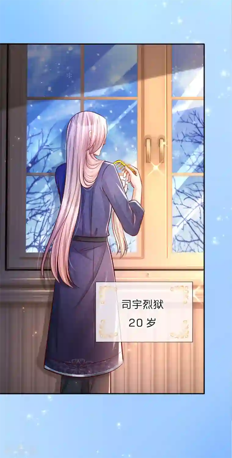 某天成为王的女儿第241话 我家陛下手巧