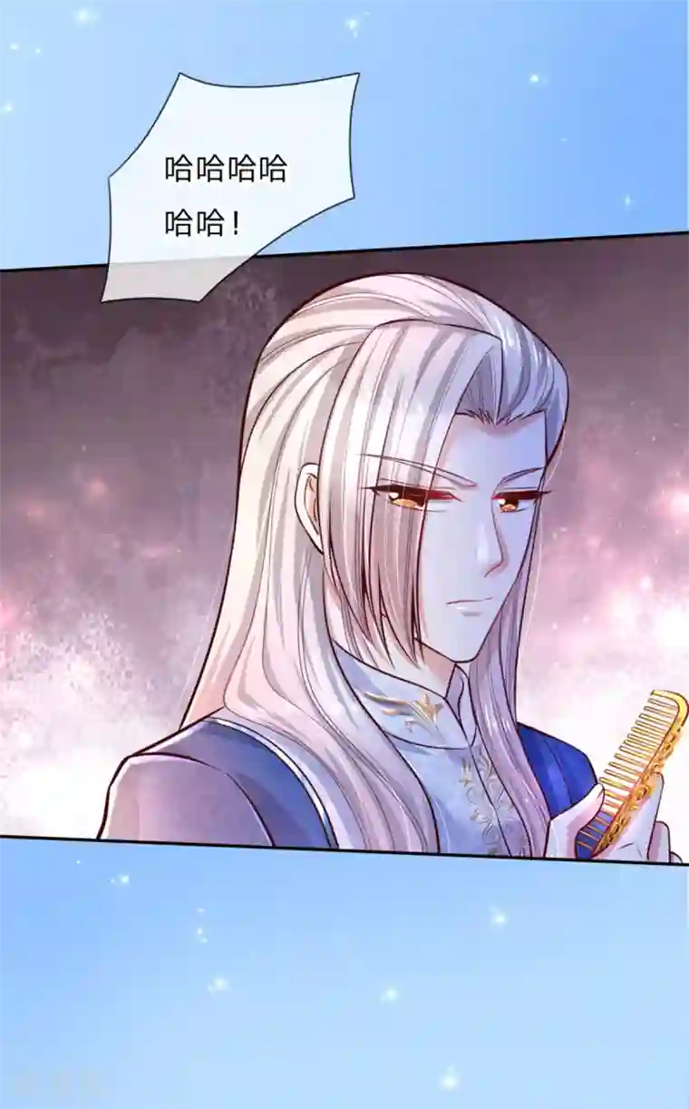 某天成为王的女儿第241话 我家陛下手巧