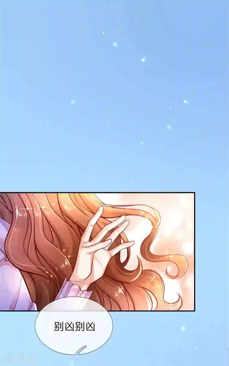 某天成为王的女儿第241话 我家陛下手巧