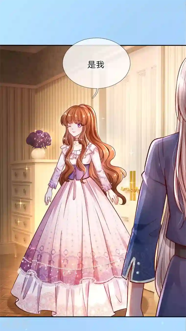 某天成为王的女儿第241话 我家陛下手巧