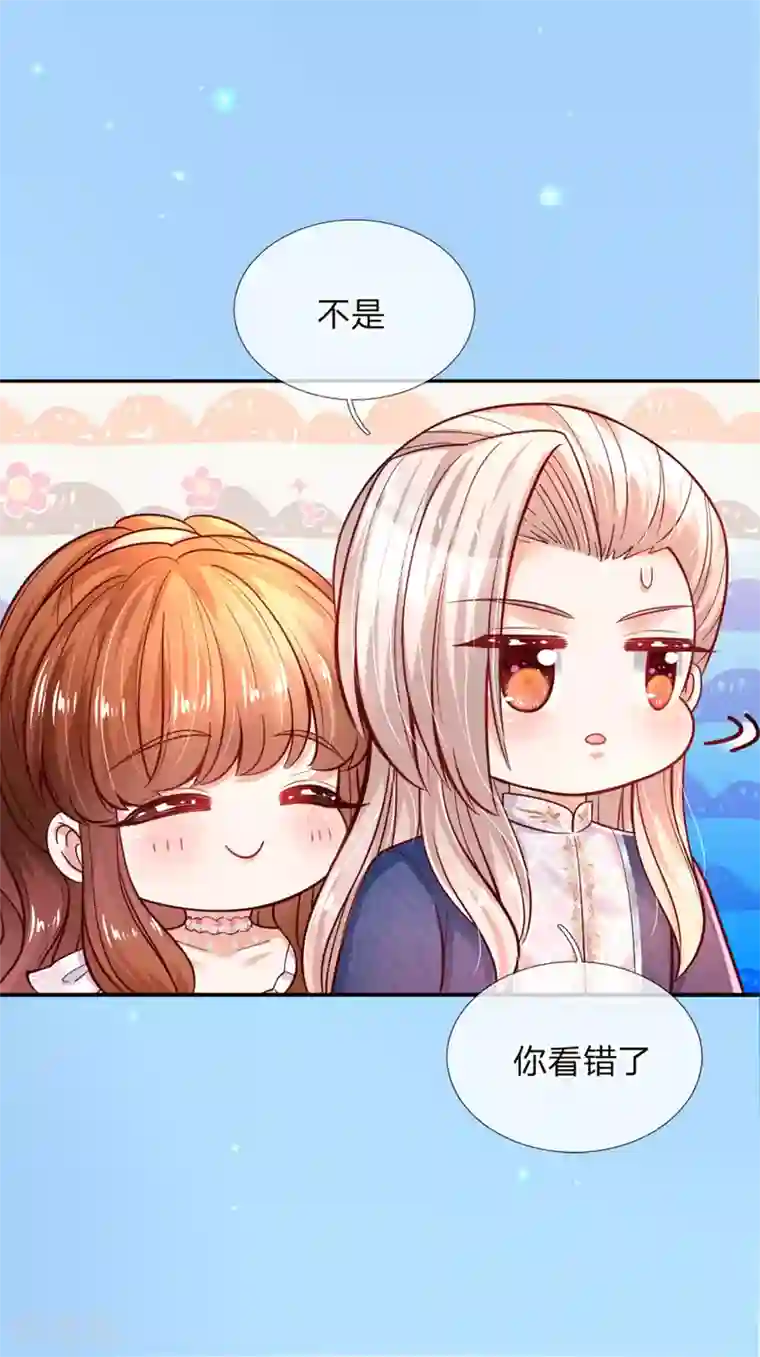 某天成为王的女儿第241话 我家陛下手巧