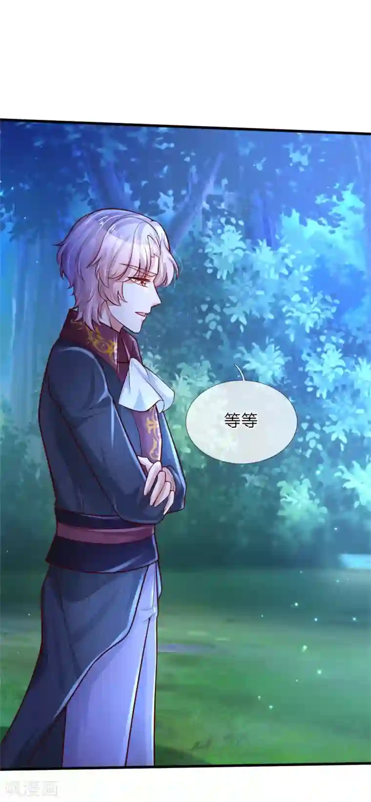 某天成为王的女儿第241话 我家陛下手巧