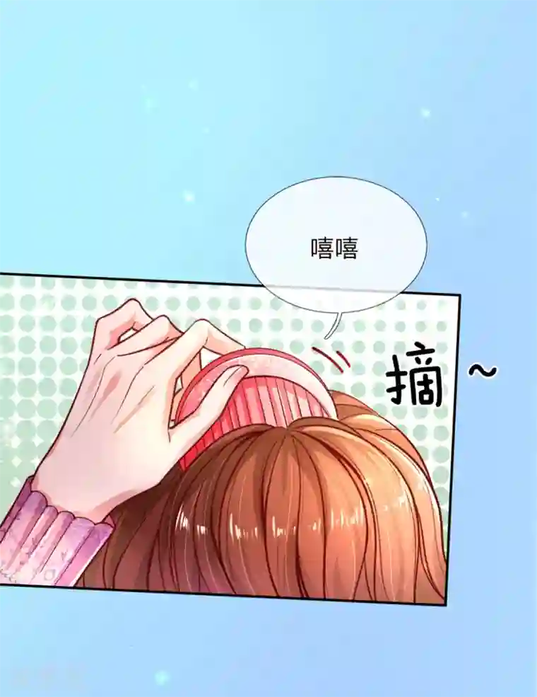 某天成为王的女儿第241话 我家陛下手巧