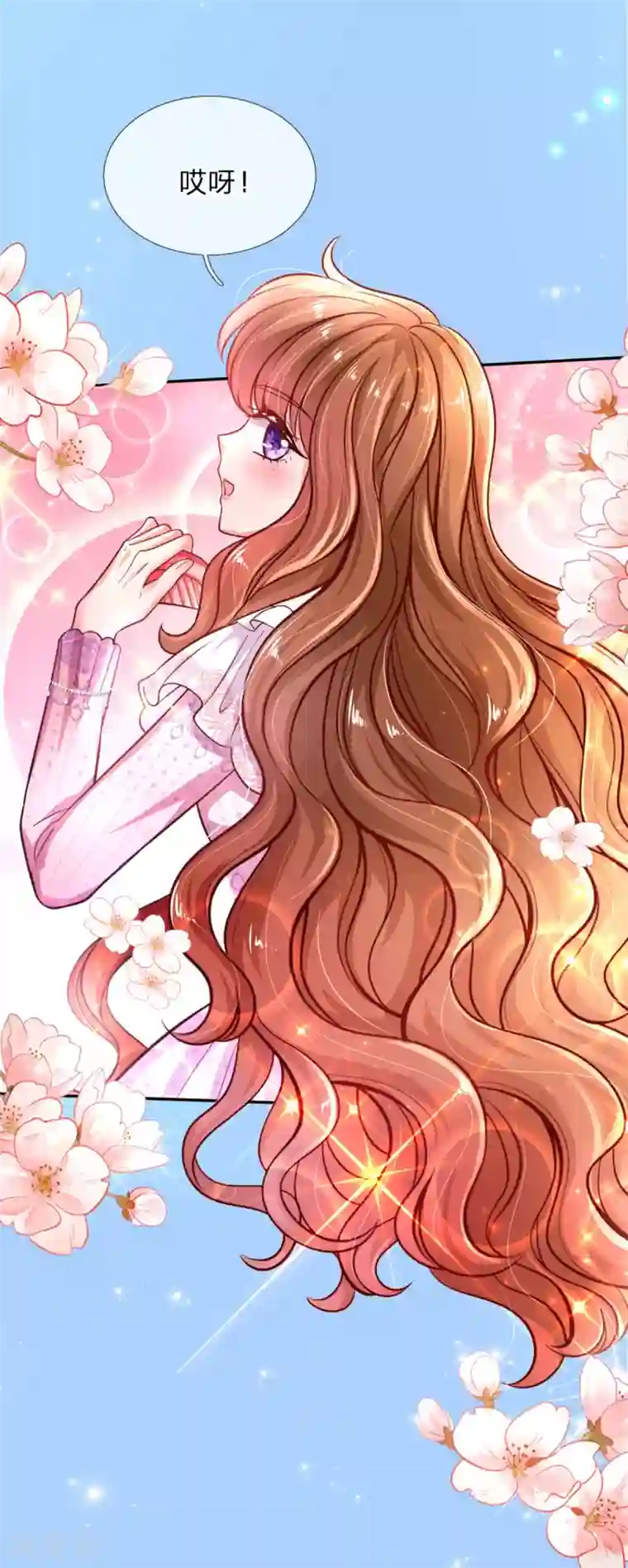 某天成为王的女儿第241话 我家陛下手巧