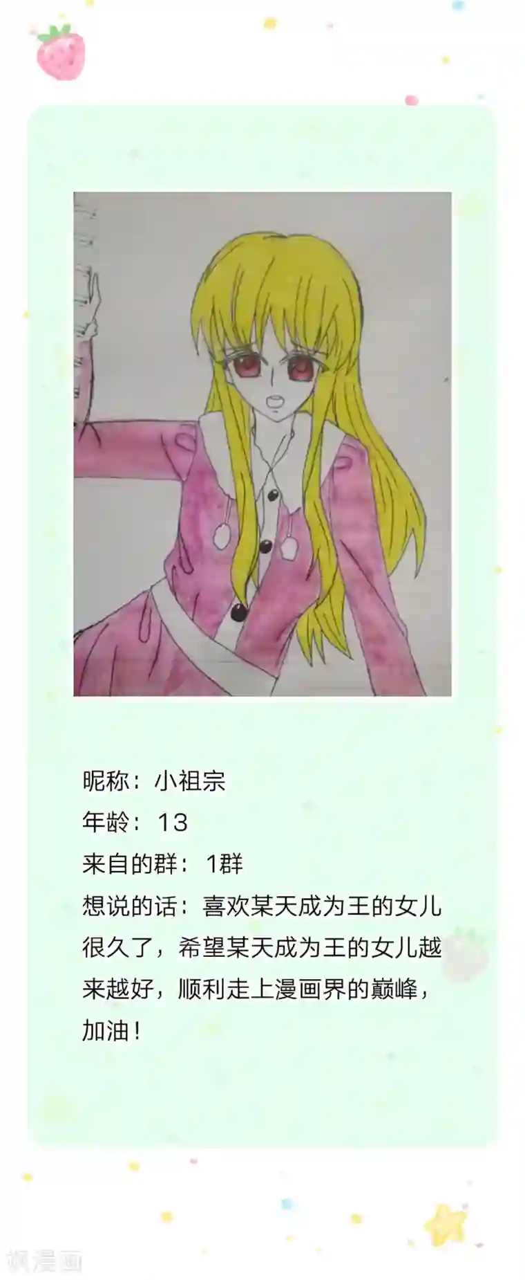 某天成为王的女儿第241话 我家陛下手巧