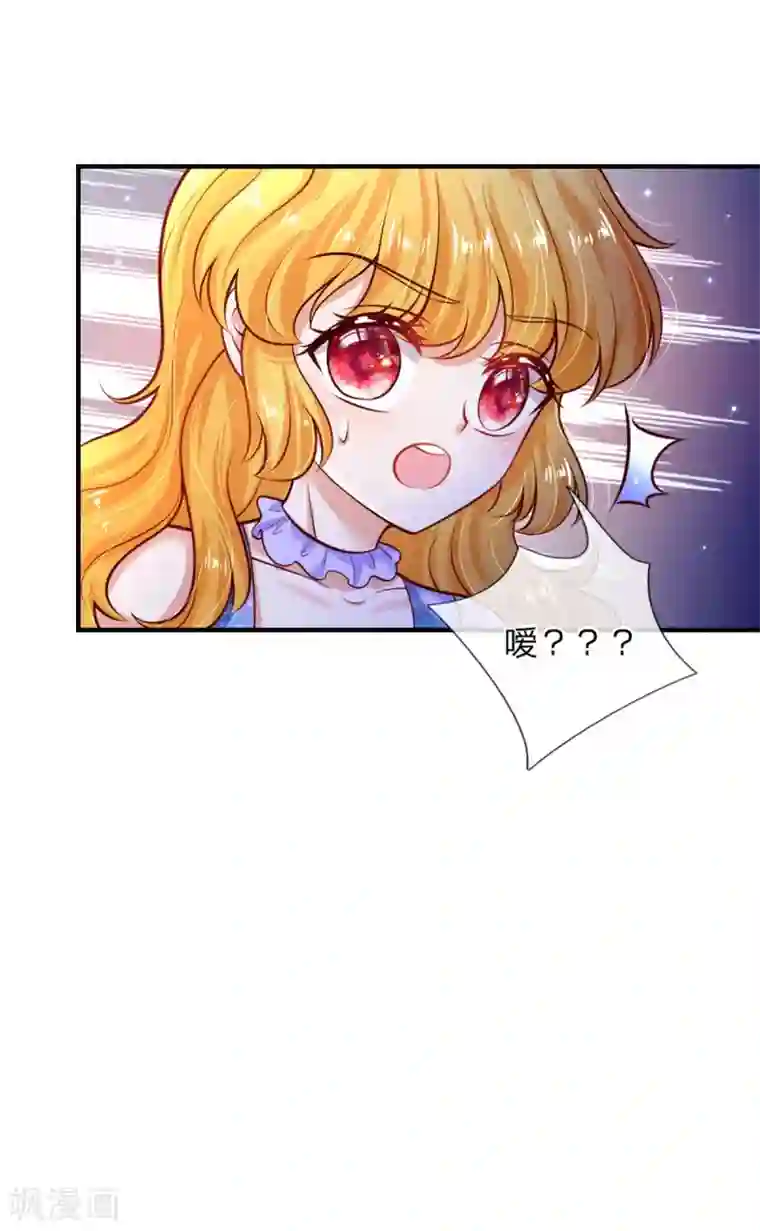 某天成为王的女儿第241话 我家陛下手巧