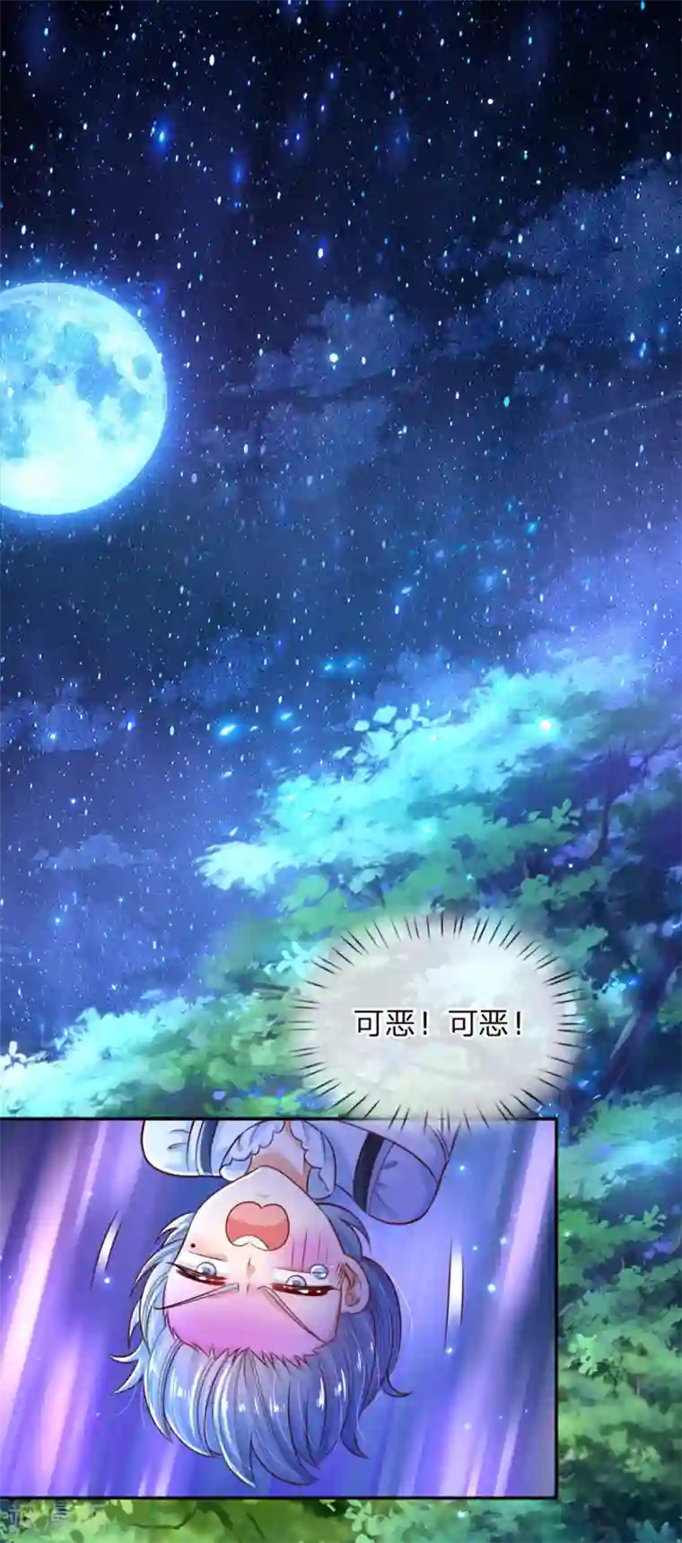 某天成为王的女儿第241话 我家陛下手巧