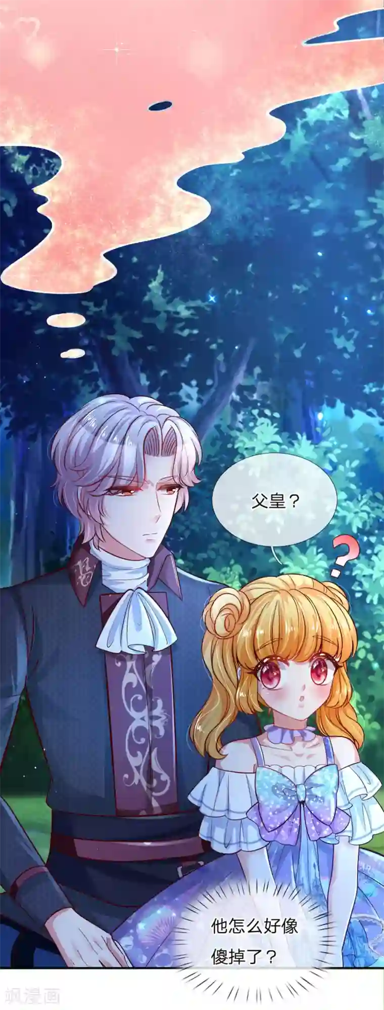 某天成为王的女儿第242话 司宇烈狱，娶我吧