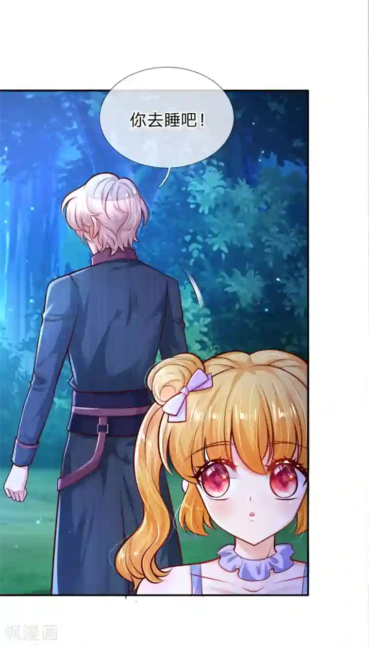 某天成为王的女儿第242话 司宇烈狱，娶我吧