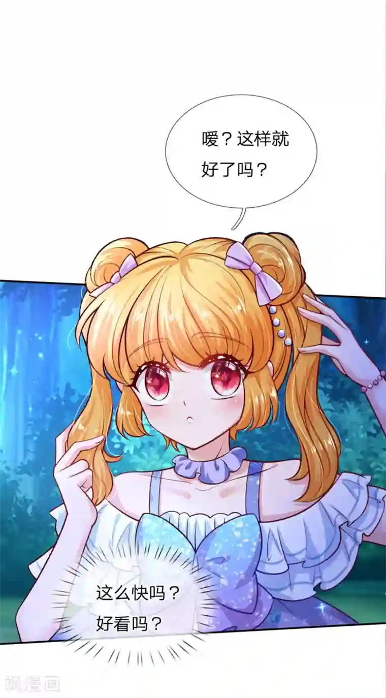 某天成为王的女儿第242话 司宇烈狱，娶我吧