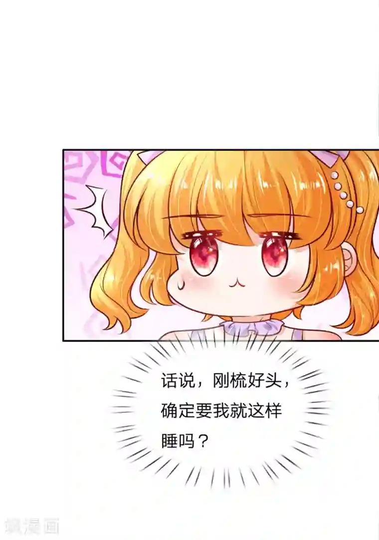 某天成为王的女儿第242话 司宇烈狱，娶我吧