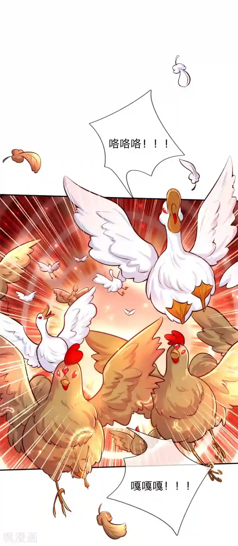 某天成为王的女儿第242话 司宇烈狱，娶我吧