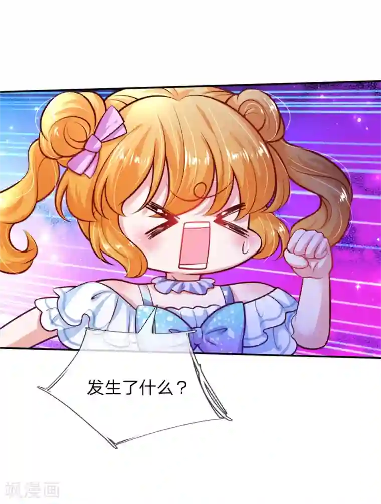 某天成为王的女儿第242话 司宇烈狱，娶我吧