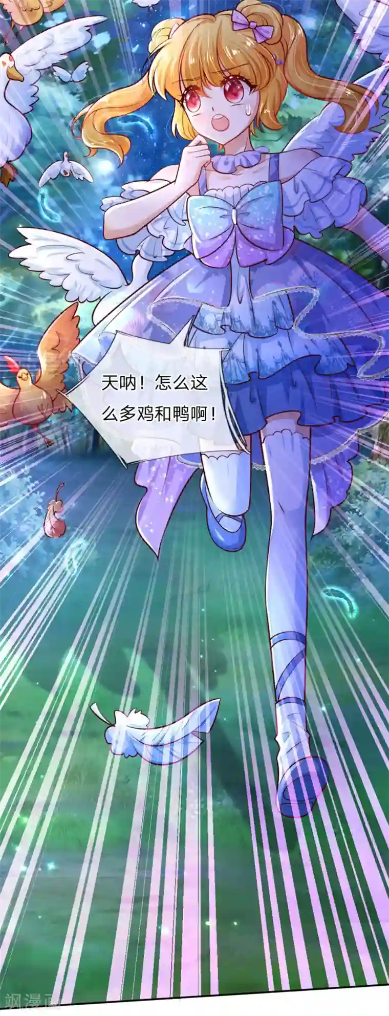 某天成为王的女儿第242话 司宇烈狱，娶我吧