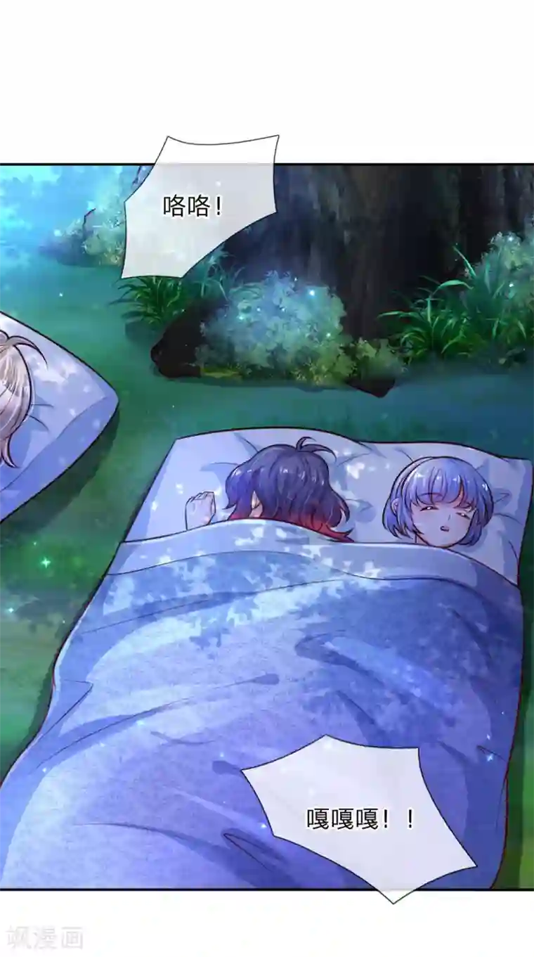 某天成为王的女儿第242话 司宇烈狱，娶我吧