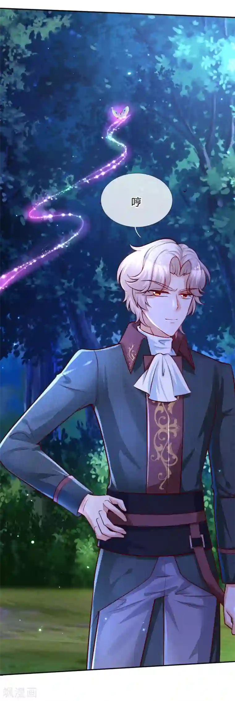 某天成为王的女儿第242话 司宇烈狱，娶我吧