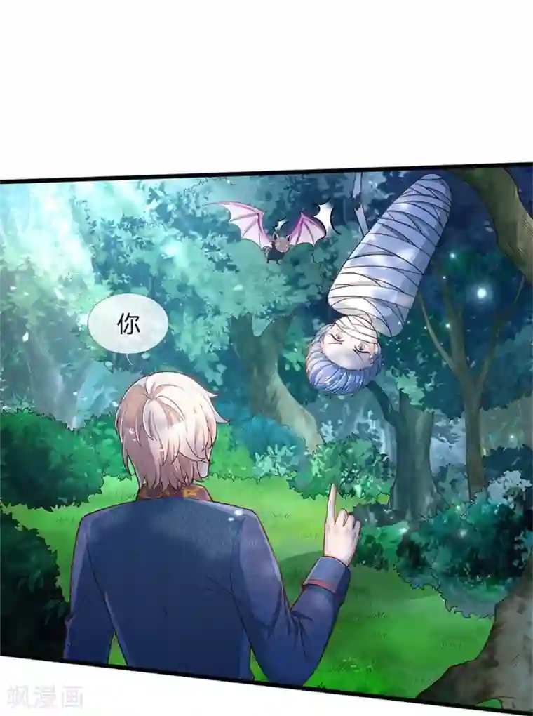 某天成为王的女儿第242话 司宇烈狱，娶我吧