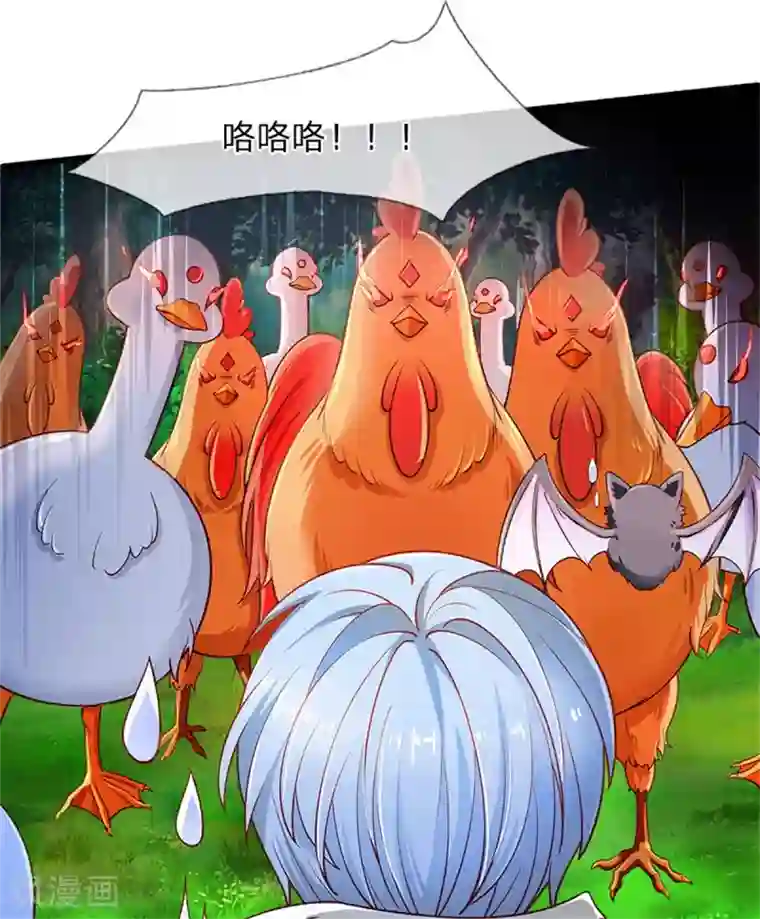 某天成为王的女儿第242话 司宇烈狱，娶我吧