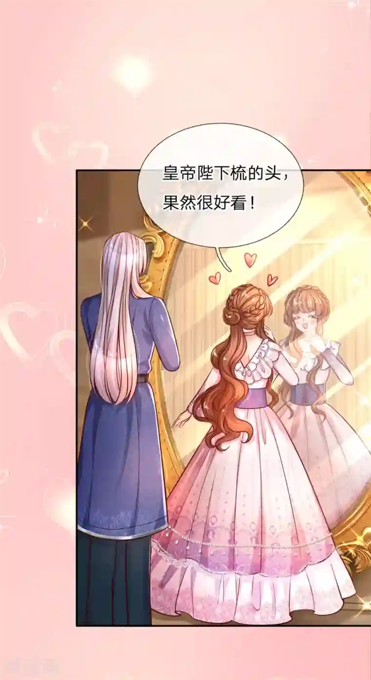 某天成为王的女儿第242话 司宇烈狱，娶我吧