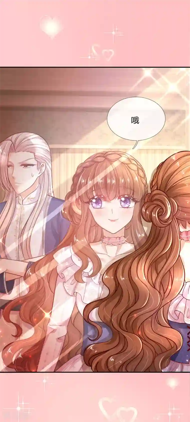 某天成为王的女儿第242话 司宇烈狱，娶我吧