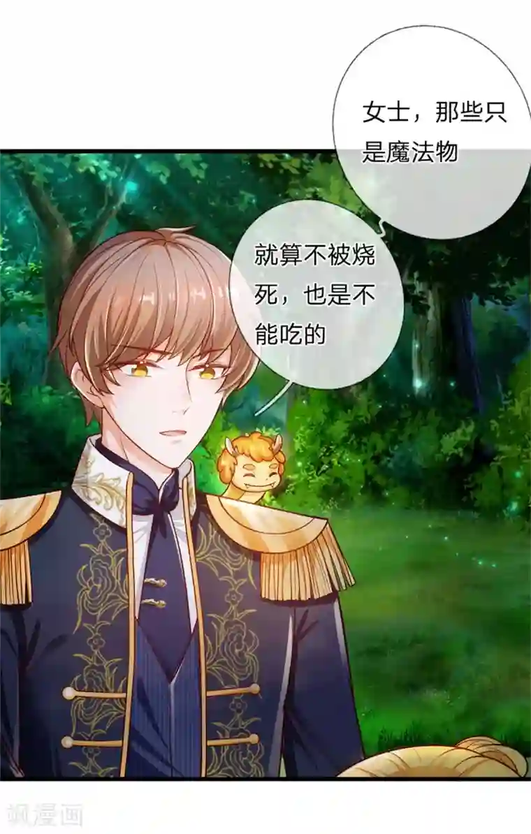 某天成为王的女儿第243话 这两个男人哦