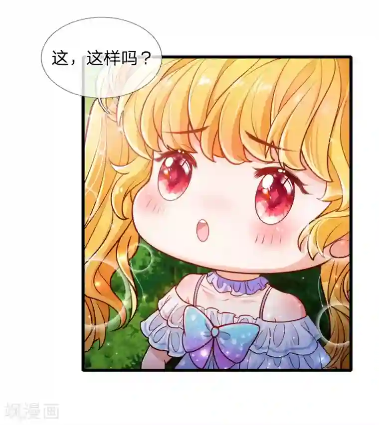 某天成为王的女儿第243话 这两个男人哦