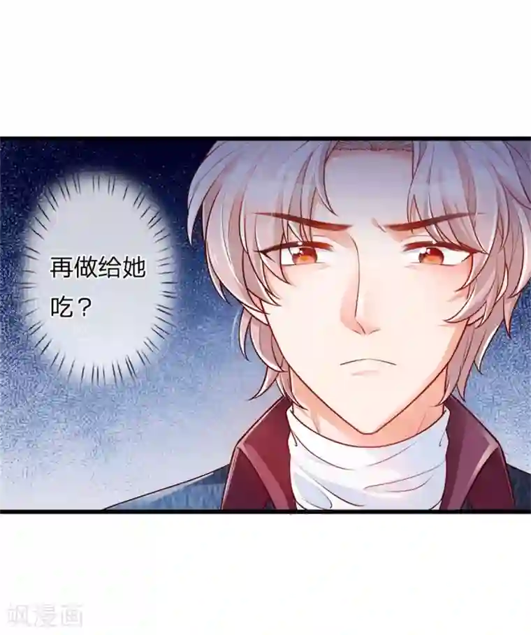 某天成为王的女儿第243话 这两个男人哦