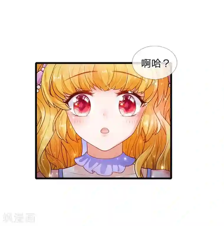 某天成为王的女儿第243话 这两个男人哦